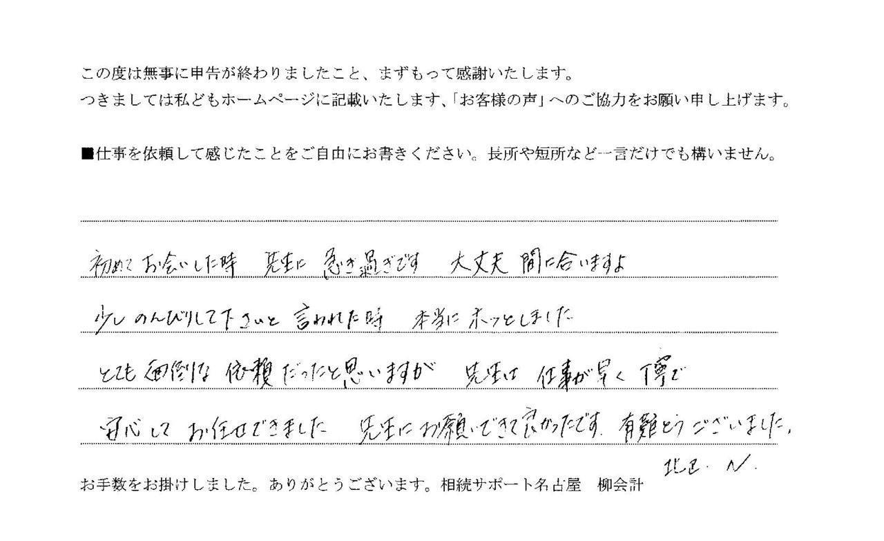 お客様の声56.jpg