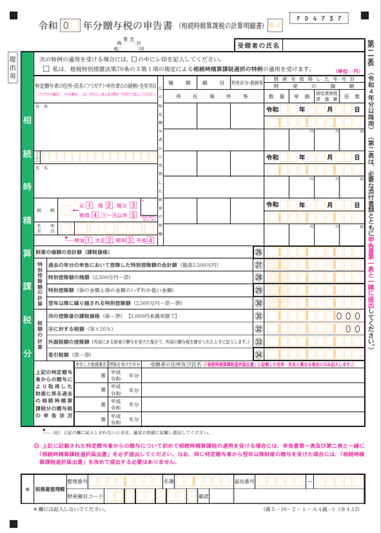 レビュー高評価の商品 具体事例による財産評価の実務 : 相続税・贈与税